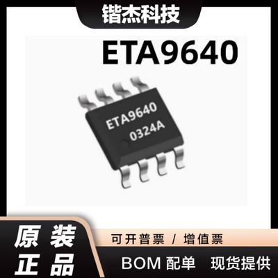 全新 ETA9741E8A 9742 9740 9870 9640 9648 9638 9635 电源芯片