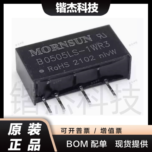 原装金升阳 B0505LS-1WR3 DC-DC输入4.5-5.5V输出5V 电源模块 1W