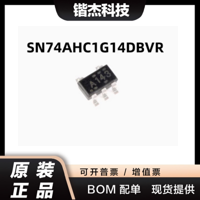 原装正品 SN74AHC1G14DBVR SOT-23-5 单路施密特触发反相器闸芯片