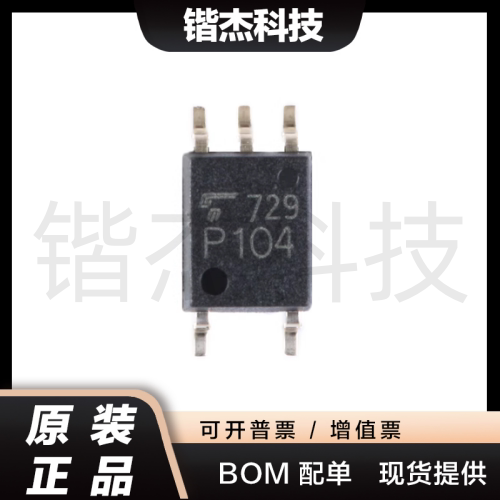 原装正品 贴片光耦 TLP104(TPL,E SOP-5 1通道 3.75kV 1Mbps
