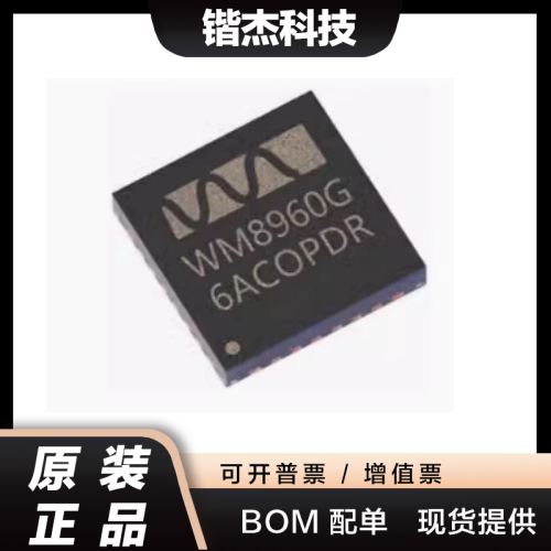 全新原装 WM8960CGEFL WM8960G QFN32 立体声音频编解码器芯片