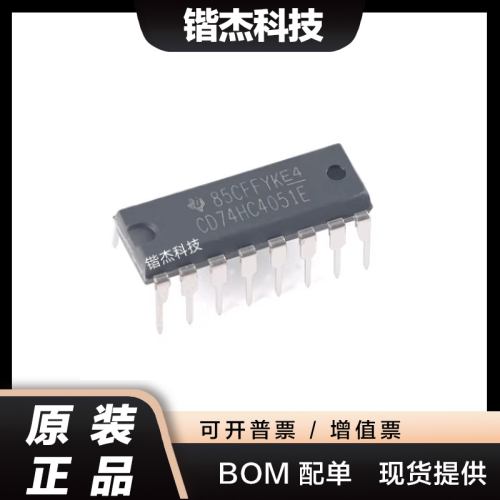 全新原装 CD74HC4051E PDIP-16 单通道模拟多路复用器芯片