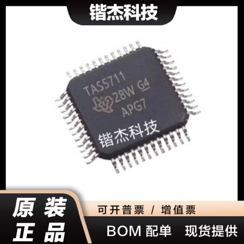 全新原装TAS5711PHPR 丝印TAS5711原厂TI 20W立体声I2S音频放大器