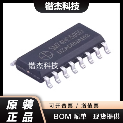 SM74HC595D 贴片 74HC595 74HC595D SN74HC595D SOP16 原装芯片