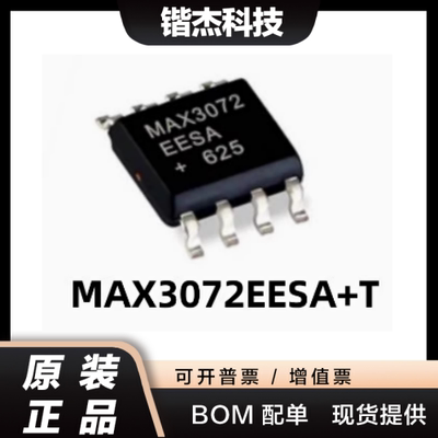 MAX3072EESA+T SOP-8 RS-422/RS-485 接口 IC芯片全新原装现货