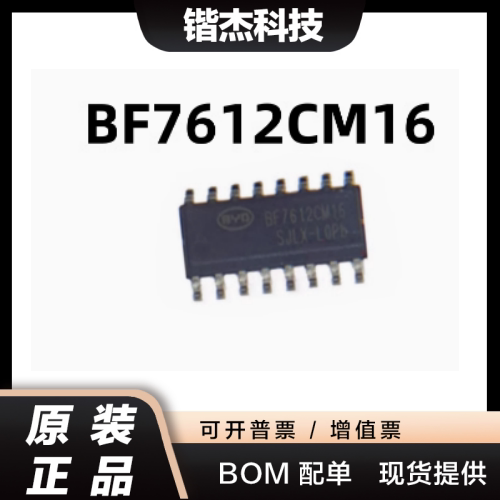 BF7612CM16 集成电子芯片IC BF7612CM16微芯微控电子元器件