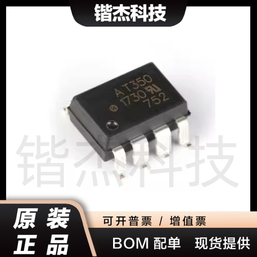 原装正品 ACPL-T350-500E SMD-8低ICC的IGBT门驱动光电耦合器芯片