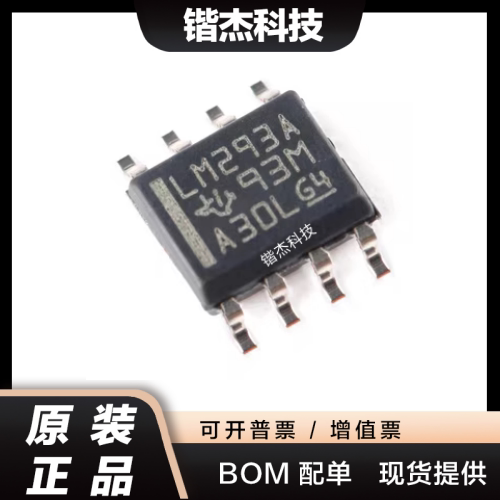LM293A LM293ADR 封装SOIC-8 双路精密标准比较器IC芯片 全新原装