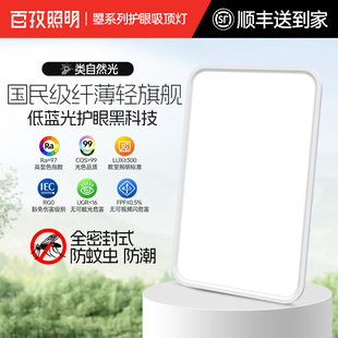 百孜曌系列ed吸顶灯超亮护眼灯卧室灯客厅灯房间灯吸顶灯120瓦