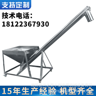 不銹鋼螺旋提升機上料機 機一體使用喂料機螺桿絞龍 儲料桶包裝
