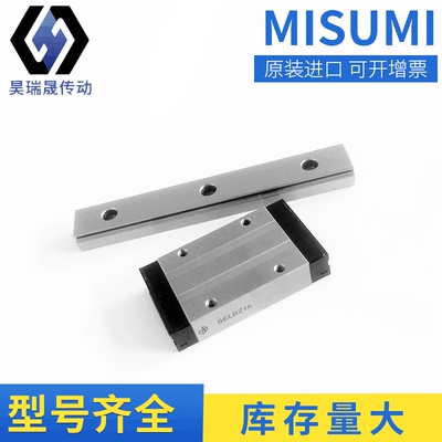 MISUMI直线导轨    SELBZ16米思米直线导轨滑块