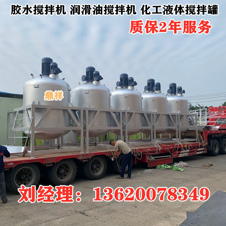 现货液体搅拌罐 加热搅拌罐不锈钢液体搅拌罐 大型液体搅拌罐厂家,五金/工具,拌料机,淘宝优惠券,粉丝福利购,淘宝优惠卷