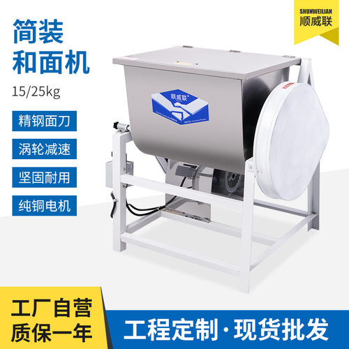 静音和面机全自动揉面机商用搅拌机厨师机拌料机双动双速全新设计