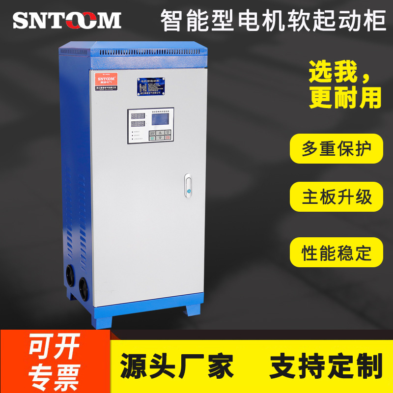 STR电机软启动柜过压保护启动柜STR1-37KW/75A智能软启动器控制箱