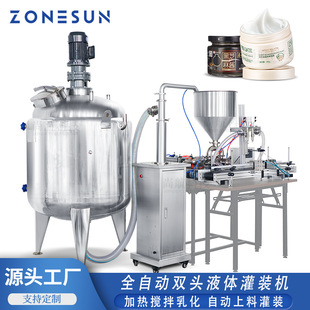 自动上料泵 ZONESUN 机 桌面式 电加热带搅拌桶 小型全自动活塞灌装