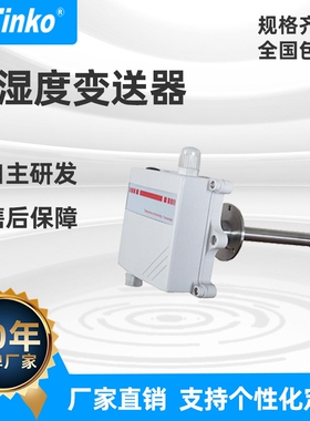 苏州天和Tinko TKSD管道式温湿度变送器 无液晶显示 通过CE认证