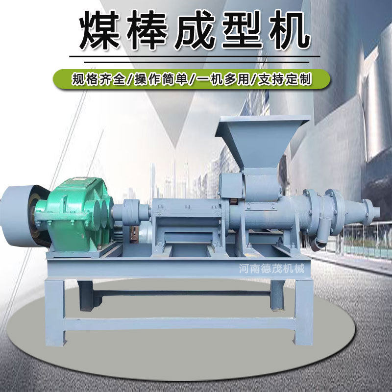 农村家用创业项目煤棒机全自动小型木炭烧烤碳制棒机煤棒机器设备