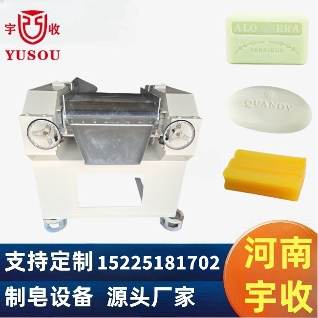 405型/260型/315型 三辊研磨机 S260油漆膏体皂粒研磨机Three R