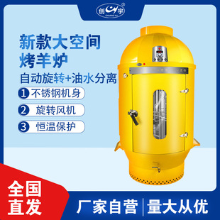 控制烤肉炉 电脑版 电热950D烤羊设备 自动旋转带油水分离烤鸭炉