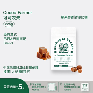 咖啡豆｜可可农夫中深烘焙油脂丰富意式拼配奶咖美式坚果醇香