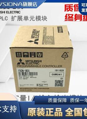 三菱PLC扩展模块FX2N8EX/EYT/EYR/ER16EX/EYR/EYT32/48ERES/-新