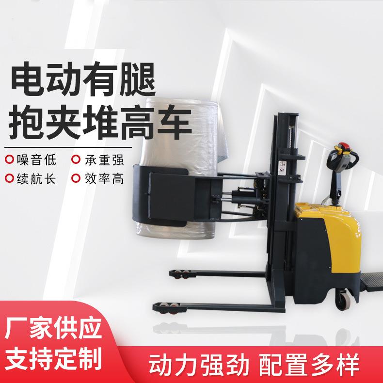 站驾全电动薄膜卷材夹抱车0.5吨小型抱夹式搬运膜堆高叉车夹包机
