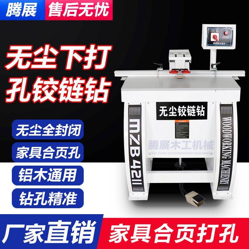 木工单头气动合页孔钻孔机厂家定制无尘铰链钻三合一孔打孔机现货