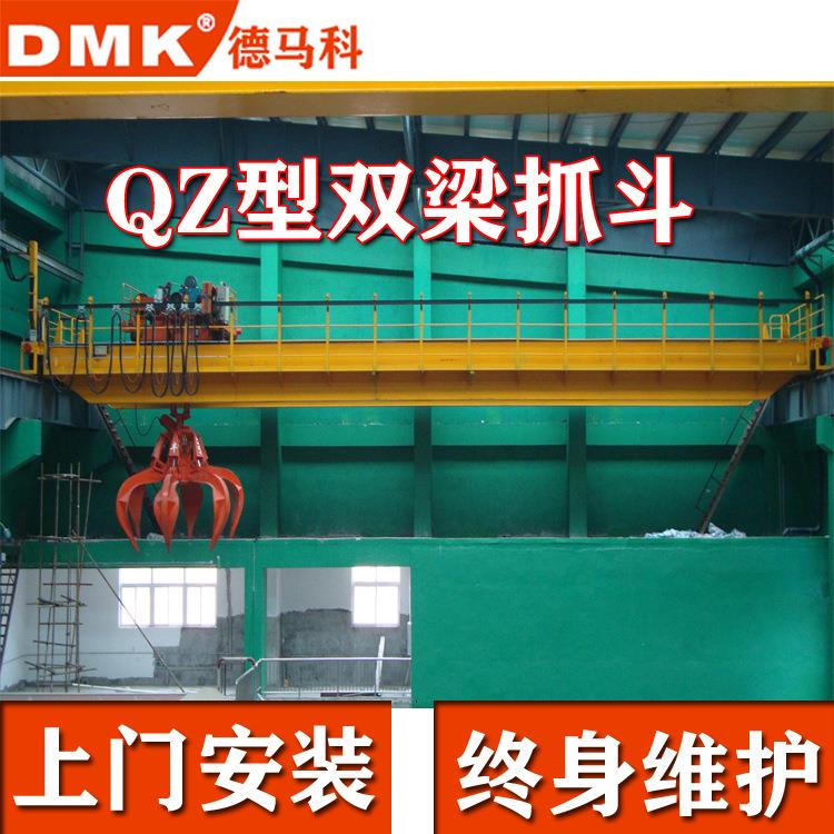QZ型桥式抓斗起重机垃圾抓斗起重机厂家直销桥抓吊吊机抓斗双梁