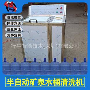 矿泉水桶清洗机矿泉水厂塑料桶刷桶机小型桶装水全自动洗桶机