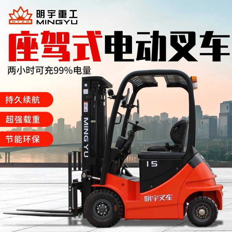 电动叉车1.5T小型2T跨境座驾式锂电厂家直销液压搬运车四轮