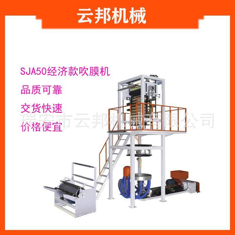 厂家供应经济型PBAT降解塑料袋吹膜机可降解PLA玉米淀粉吹膜机,五金/工具,吹膜机,淘宝优惠券,粉丝福利购,淘宝优惠卷