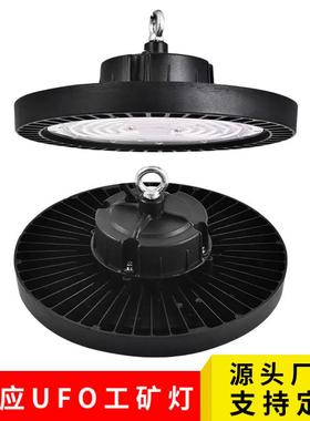 跨境工程UFO工矿灯LED100w150w200w240W天棚工厂仓库车间照明灯