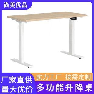 电动升降桌智能电脑桌家用办公可调节书桌简约现代多功能厂家