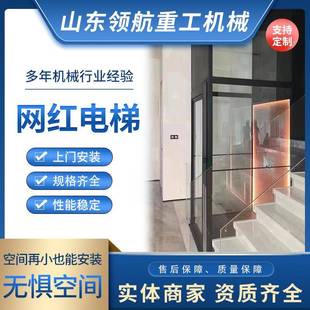 复式 网红电梯小型家用电梯别墅室内外观光电梯跃式 阁楼家用电梯
