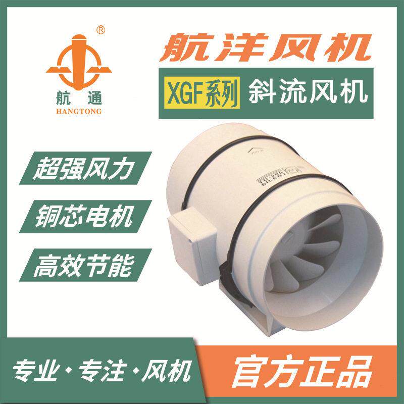 出口供应抽气扇强力家用新风系统斜流加压通风静音管道排气扇200