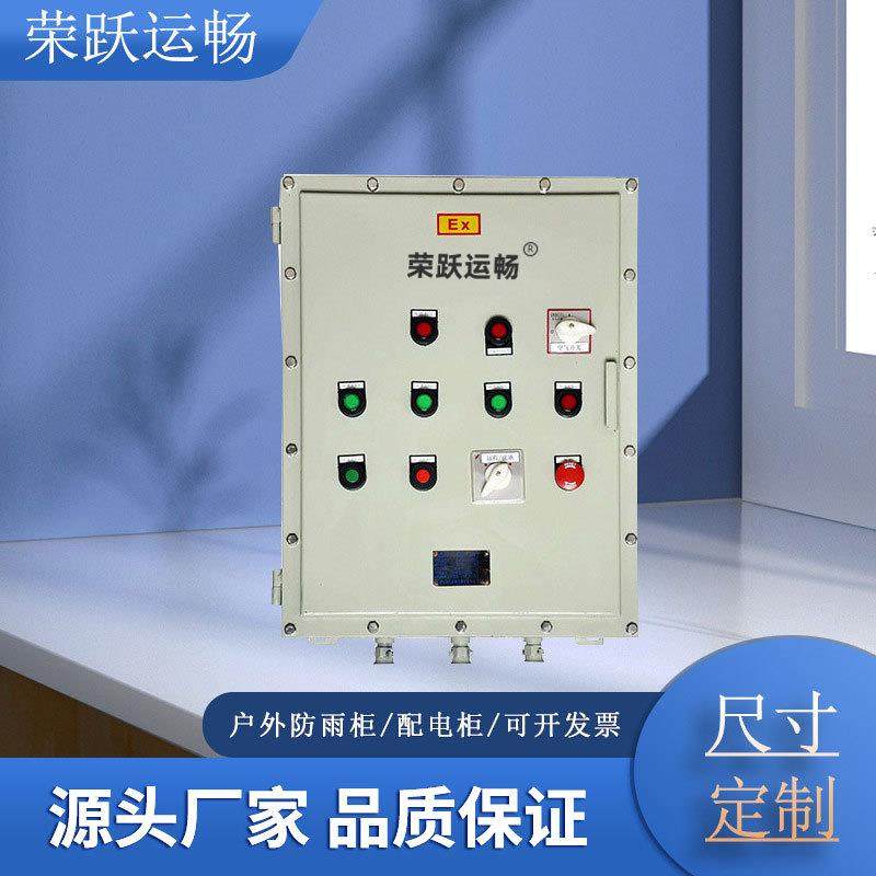 工厂户外电源控制箱防水接线盒监控电源箱电气工程配电箱