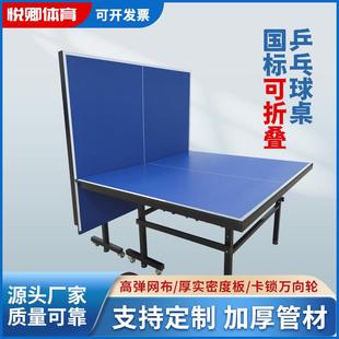 室内家用带滑轮乒乓球台小区学校标准训练球桌光滑可折叠移动球台