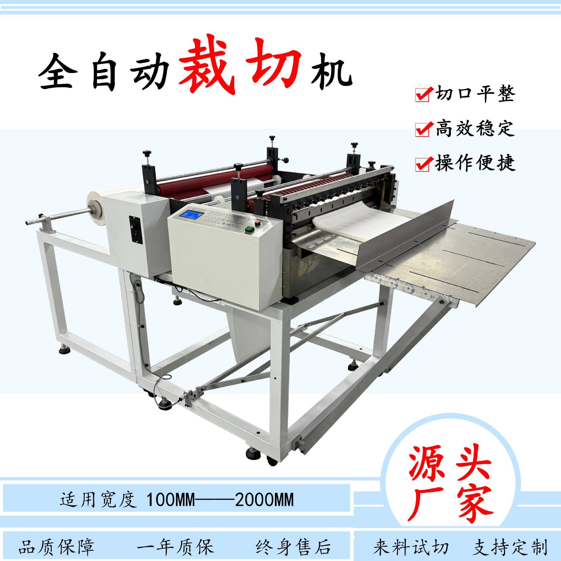 不干胶全自动裁切一体机皮革无纺布裁布机电脑切断机厂家现货