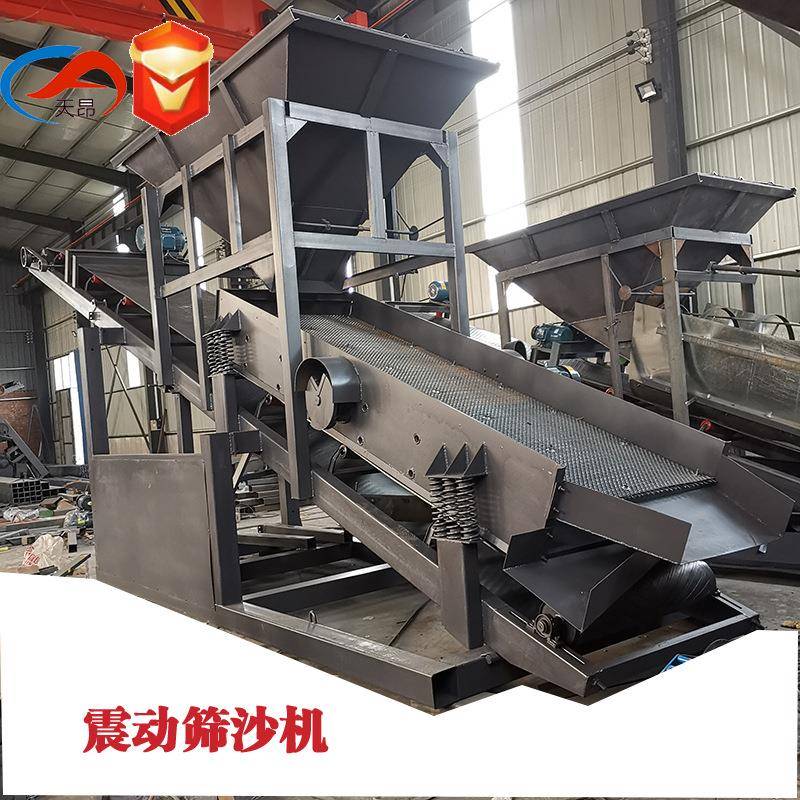 矿山机械石子筛分直线震动筛沙机石粉筛分机原煤分级矿用振动筛