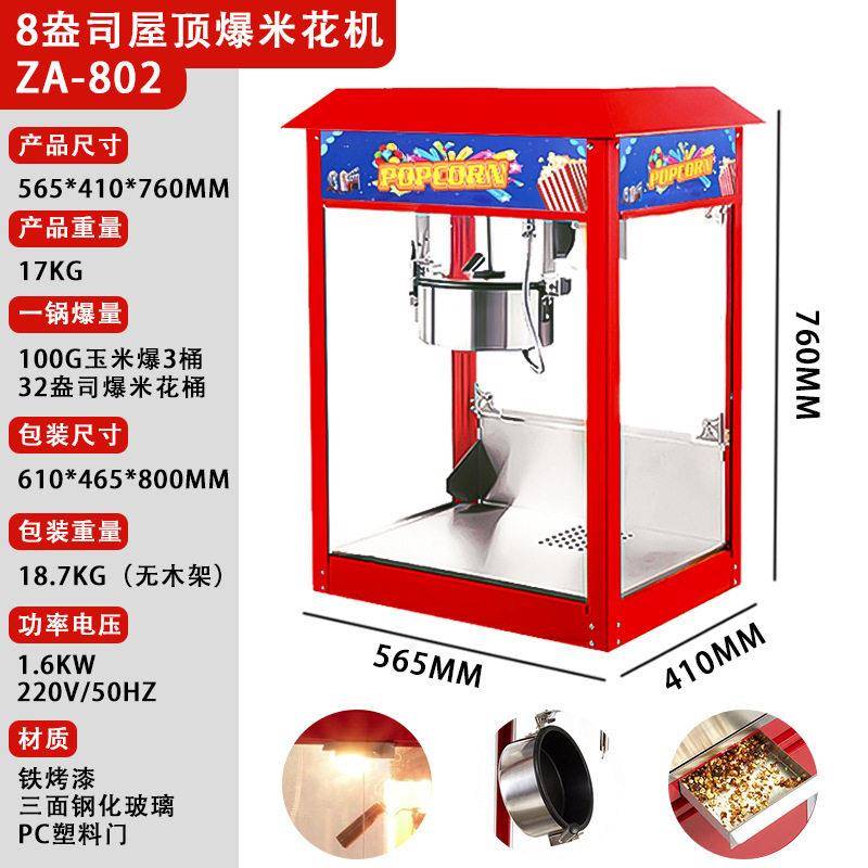 佳保利商用摆摊小型全自动家用蹦苞米机器炸玉米花锅膨化机