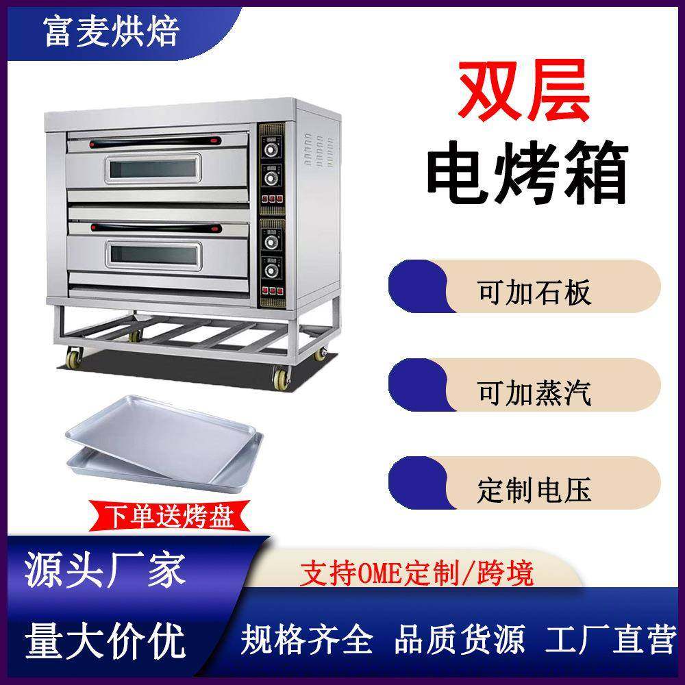 双层食品烤炉商用多功能烘焙设备两层两盘/四盘/六盘电热烤箱,清洗/食品/商业设备,其他食品加工设备,淘宝优惠券,粉丝福利购,淘宝优惠卷