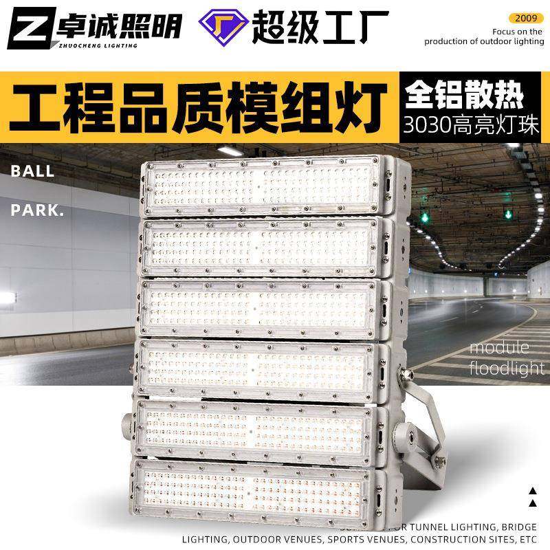 模组1000w大功率户外广场灯篮球场体育馆照明高杆灯工程投光灯,家装灯饰光源,投光灯/泛光灯,淘宝优惠券,粉丝福利购,淘宝优惠卷