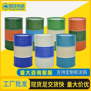 饰涂鸦金属桶 200l双色油桶全新套色铁桶208升钢桶大号铁皮桶装