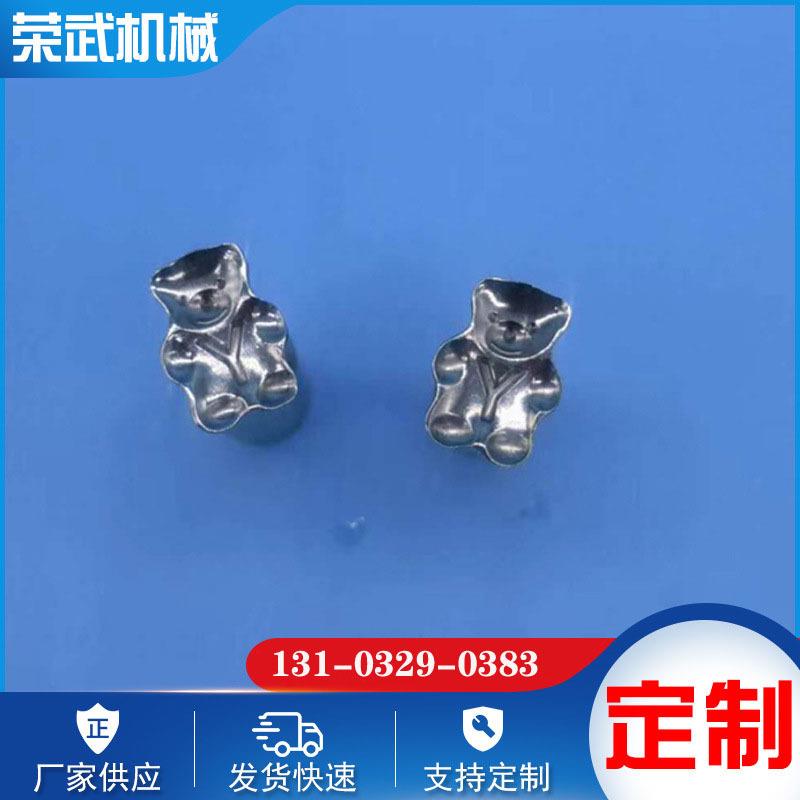 厂家模具压片机成型机冲压模具药片字母钢模LOGO图案