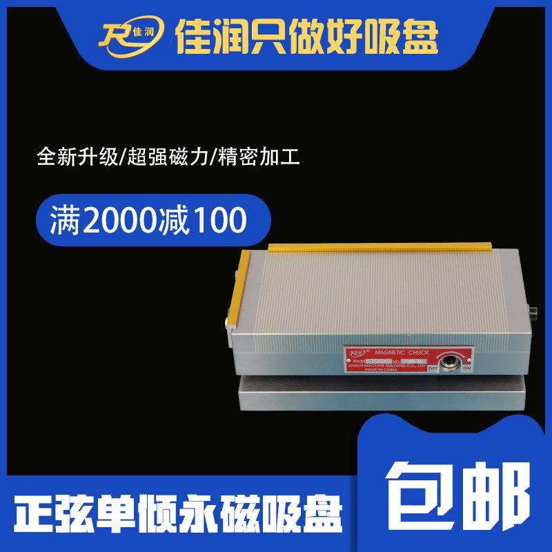 125×250型正弦单倾永磁吸盘xm42系列型号可以设计异型非标