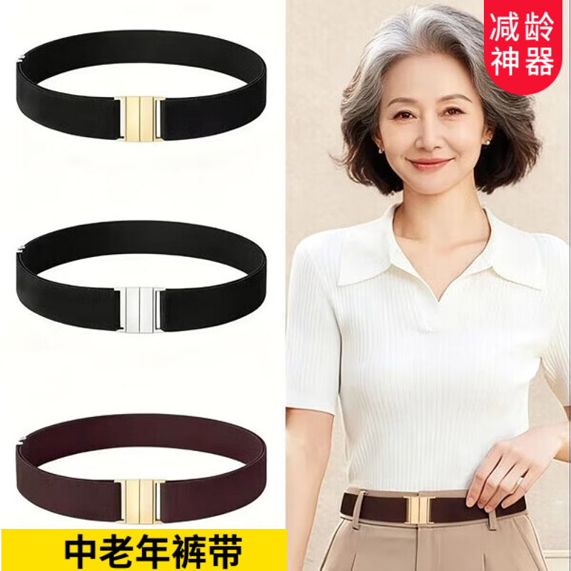男女通用中老年人裤腰带简单易用