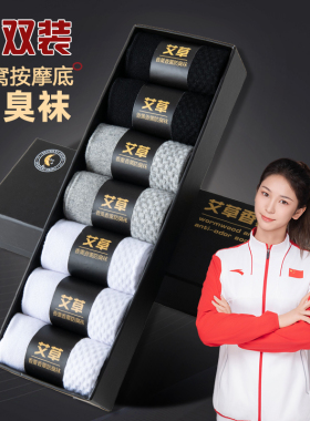 袜子男纯棉秋冬艾草香薰防臭短袜中筒抗菌吸汗透气冬款长筒7A长袜