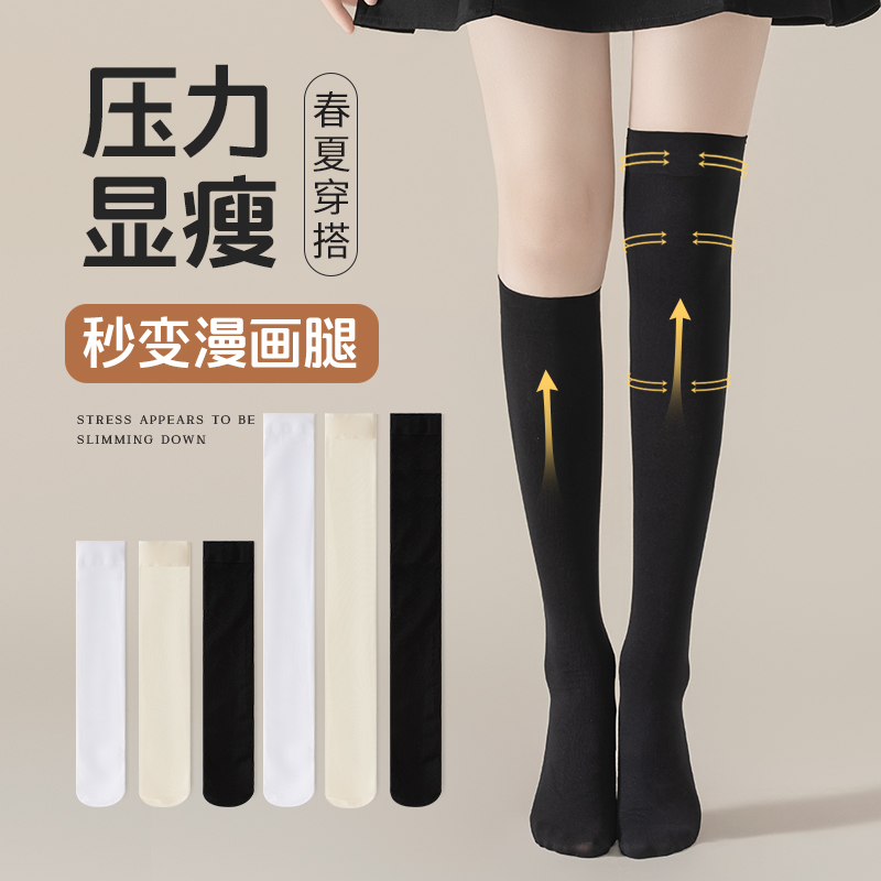 蕉朴棉美腿压力袜2双装