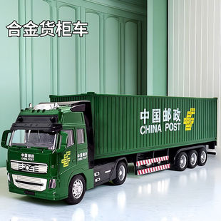大货柜卡车集装箱货车顺丰邮政加长快递车半挂车模型男孩玩具车