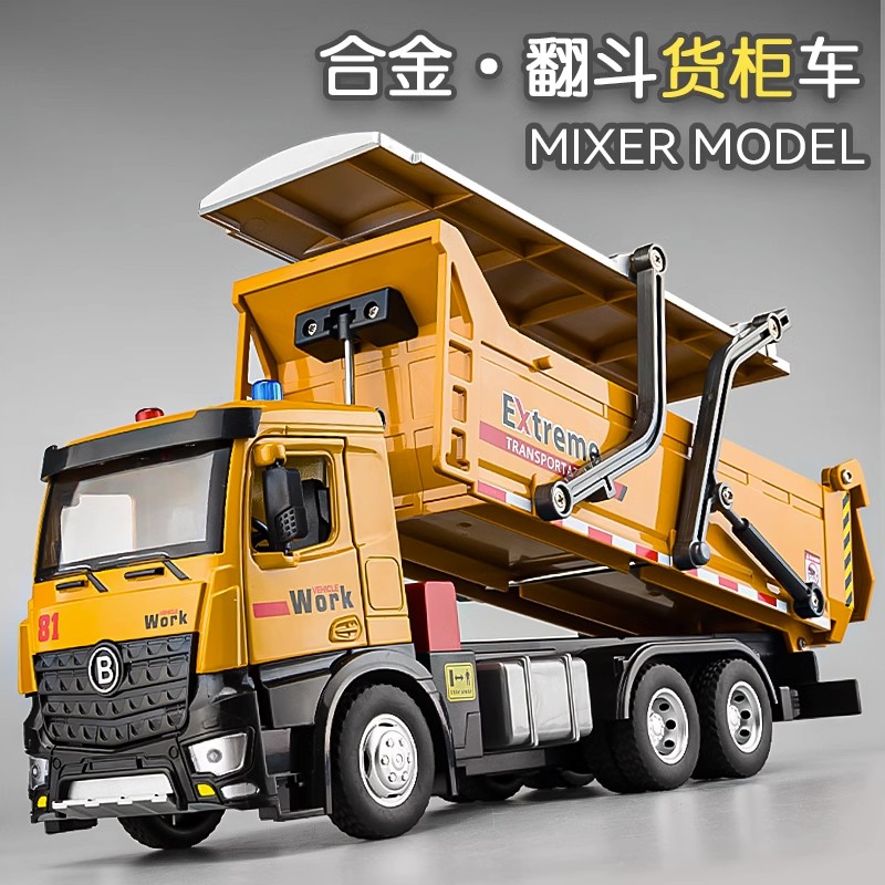 合金大号翻斗车玩具男孩自卸车
